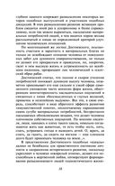 Дневник писателя — фото, картинка — 17