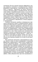 Дневник писателя — фото, картинка — 18