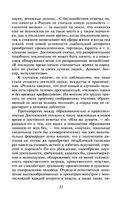 Дневник писателя — фото, картинка — 20