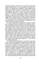 Дневник писателя — фото, картинка — 21