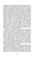 Дневник писателя — фото, картинка — 22