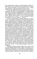 Дневник писателя — фото, картинка — 23