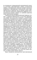 Дневник писателя — фото, картинка — 24