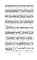 Дневник писателя — фото, картинка — 25