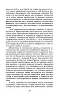 Дневник писателя — фото, картинка — 28