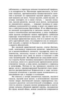 Дневник писателя — фото, картинка — 29