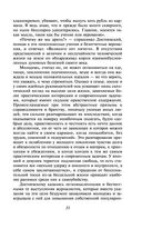 Дневник писателя — фото, картинка — 30