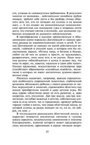 Дневник писателя — фото, картинка — 31