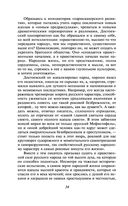 Дневник писателя — фото, картинка — 33