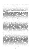 Дневник писателя — фото, картинка — 34