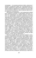 Дневник писателя — фото, картинка — 35