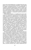 Дневник писателя — фото, картинка — 36