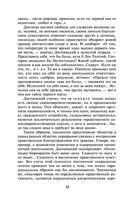 Дневник писателя — фото, картинка — 37