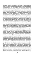 Дневник писателя — фото, картинка — 38