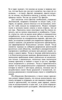 Дневник писателя — фото, картинка — 39