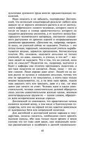 Дневник писателя — фото, картинка — 40