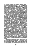 Дневник писателя — фото, картинка — 41