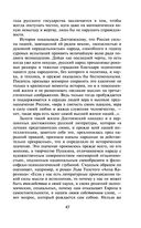 Дневник писателя — фото, картинка — 42