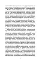 Дневник писателя — фото, картинка — 43