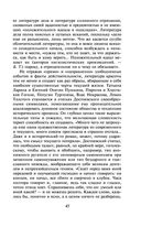 Дневник писателя — фото, картинка — 44