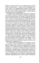 Дневник писателя — фото, картинка — 45