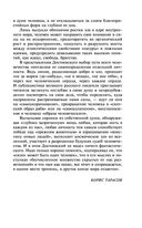 Дневник писателя — фото, картинка — 46