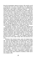 Дневник писателя — фото, картинка — 48