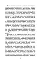 Дневник писателя — фото, картинка — 49