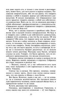 Дневник писателя — фото, картинка — 50