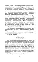 Дневник писателя — фото, картинка — 51