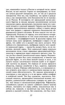 Дневник писателя — фото, картинка — 52