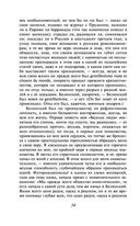 Дневник писателя — фото, картинка — 53