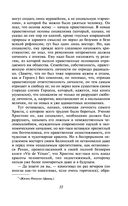 Дневник писателя — фото, картинка — 54