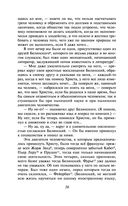 Дневник писателя — фото, картинка — 55