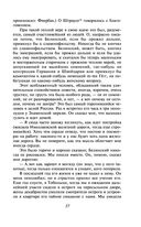 Дневник писателя — фото, картинка — 56