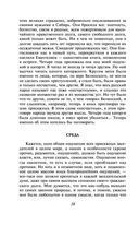 Дневник писателя — фото, картинка — 57