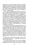 Дневник писателя — фото, картинка — 58