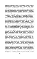 Дневник писателя — фото, картинка — 59