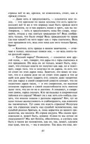 Дневник писателя — фото, картинка — 60