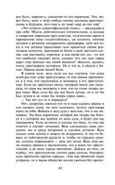 Дневник писателя — фото, картинка — 61