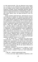 Дневник писателя — фото, картинка — 62