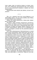 Дневник писателя — фото, картинка — 63