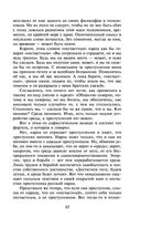 Дневник писателя — фото, картинка — 64