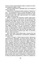 Дневник писателя — фото, картинка — 65