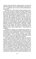 Дневник писателя — фото, картинка — 66