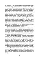 Дневник писателя — фото, картинка — 67