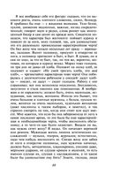 Дневник писателя — фото, картинка — 68