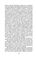 Дневник писателя — фото, картинка — 69