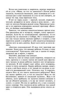 Дневник писателя — фото, картинка — 70