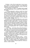 Дневник писателя — фото, картинка — 71